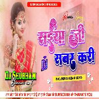 Saiya Ji Sabar Kari Dj Song Khesari Lal Yadav | Antra Singh सईया जी सबर करी Dj Shubham Banaras